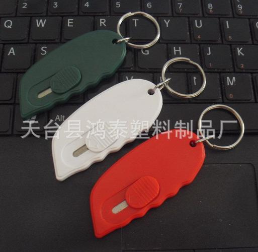 环保认证可印刷logo 定制产品颜色 塑料钥匙圈裁纸刀
