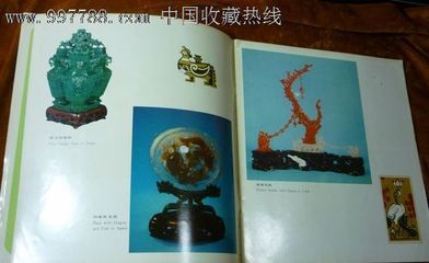 江苏雕刻工艺品_其他印刷品字画_古趣斋【中国收藏热线】